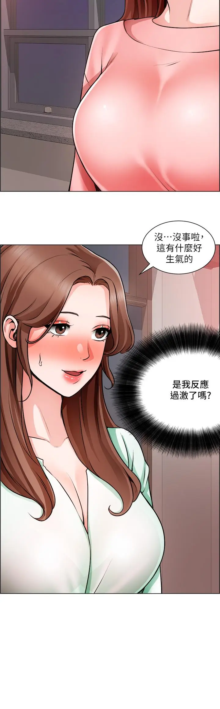 漫画《诚征粗工》第22话第7张图