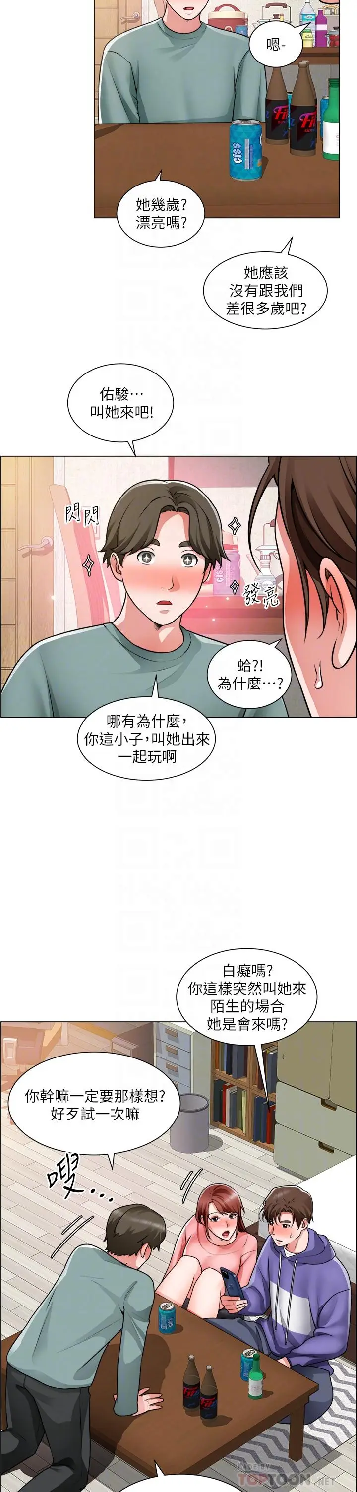 漫画《诚征粗工》第23话第10张图