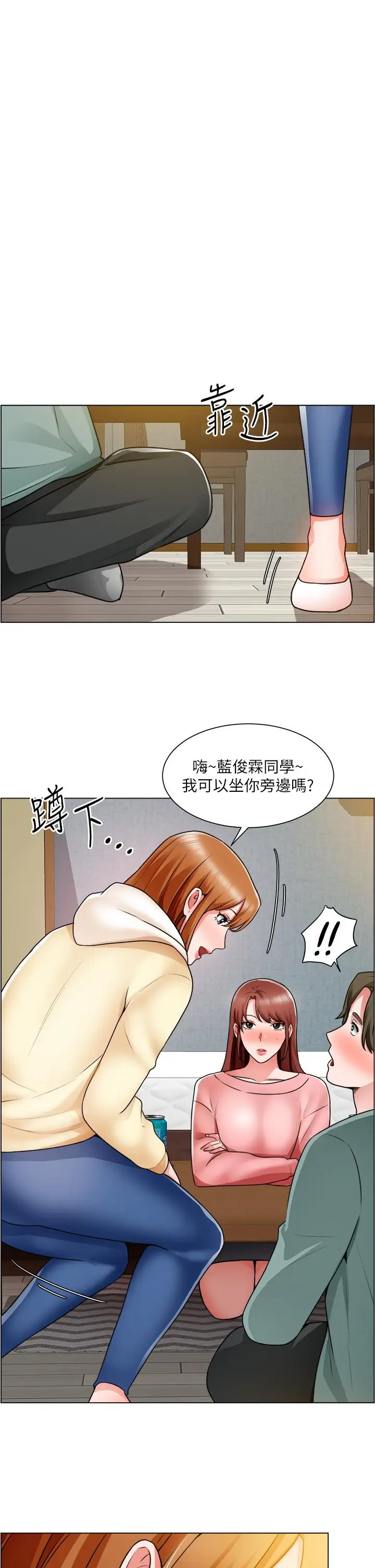 漫画《诚征粗工》第23话第15张图