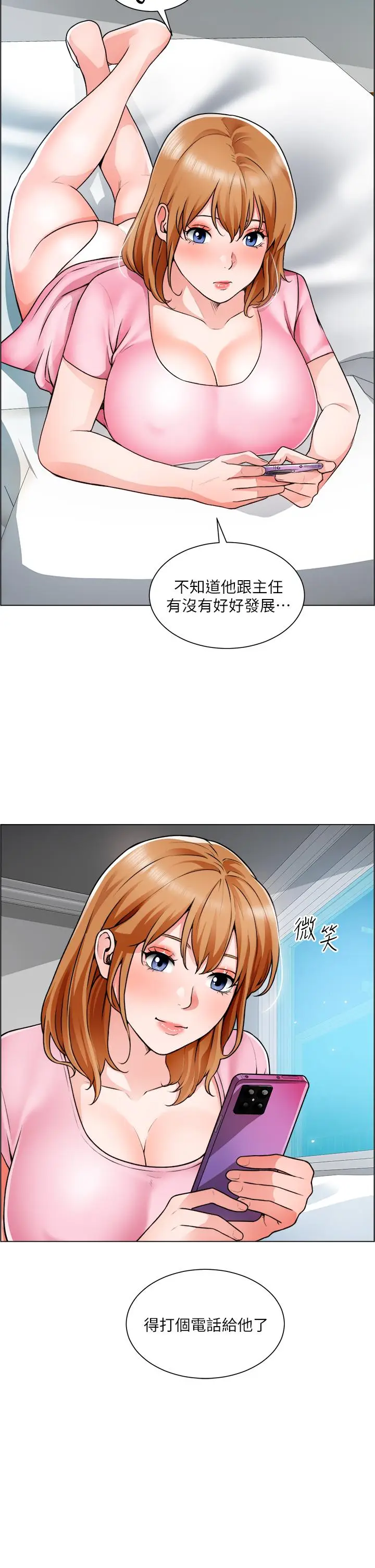 漫画《诚征粗工》第23话第2张图