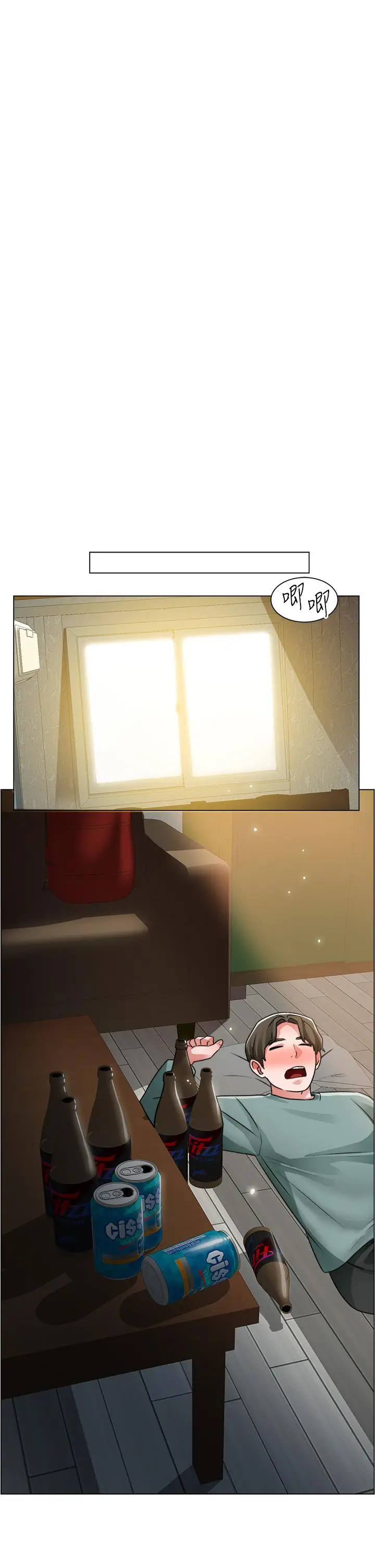 漫画《诚征粗工》第23话第26张图