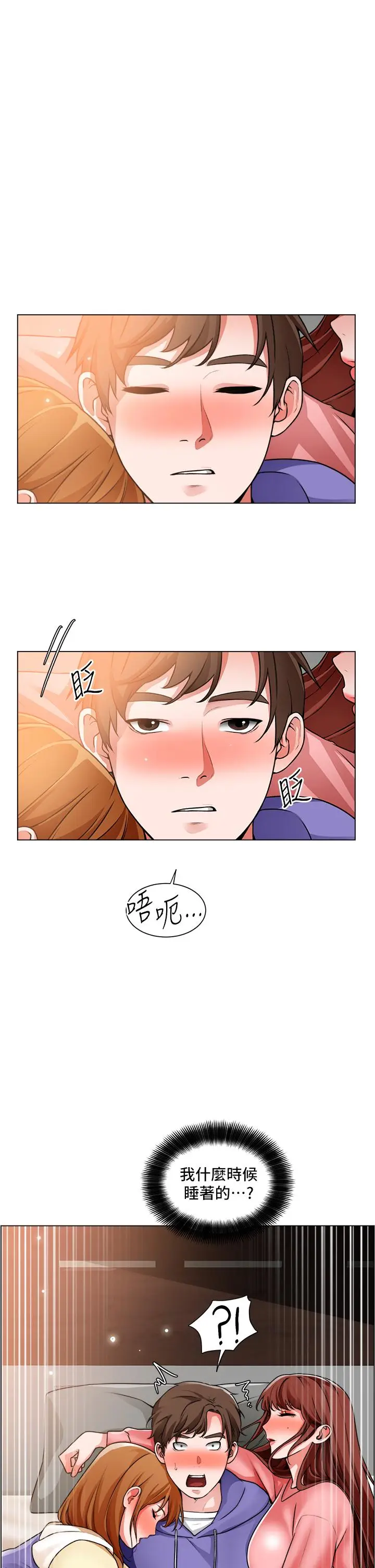 漫画《诚征粗工》第23话第27张图