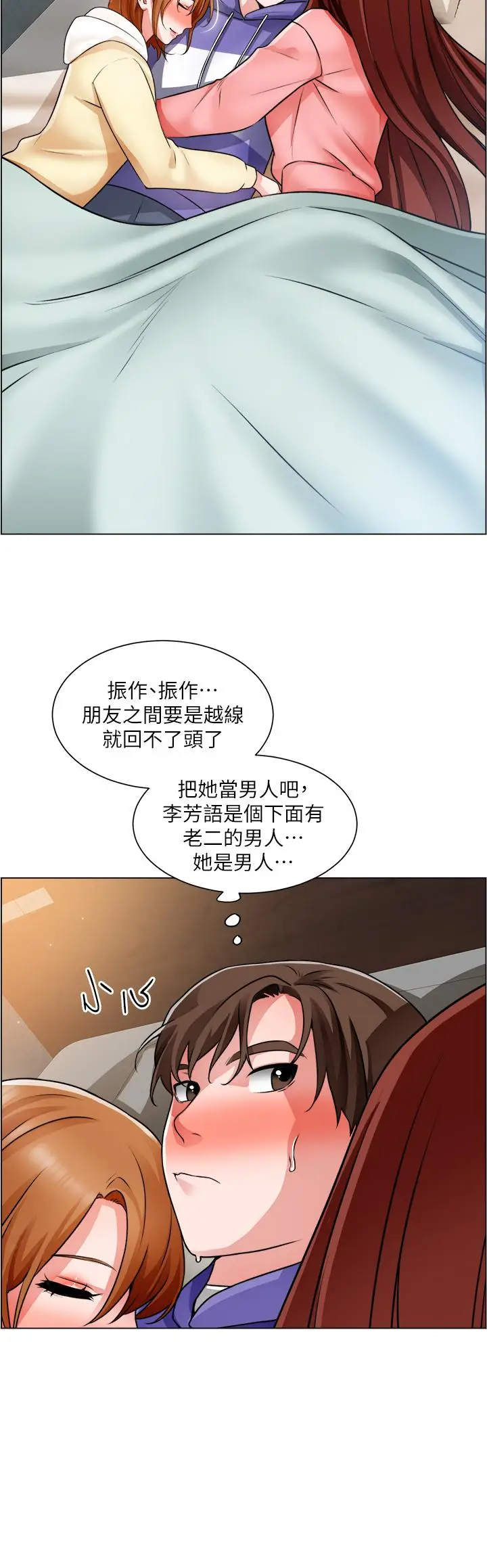 漫画《诚征粗工》第23话第30张图