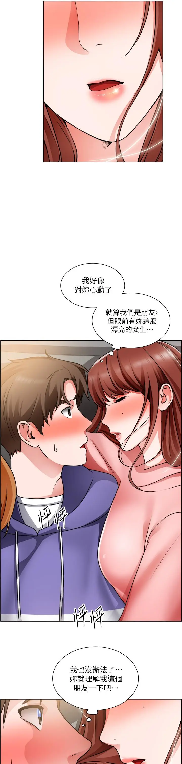 漫画《诚征粗工》第23话第32张图