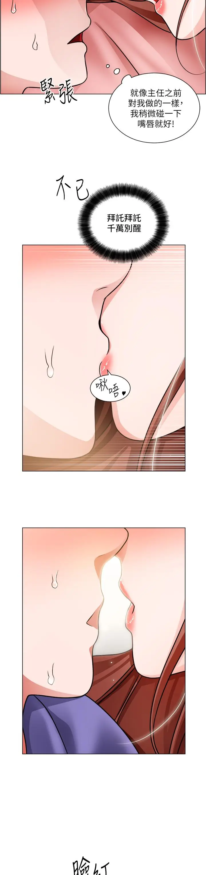 漫画《诚征粗工》第23话第33张图