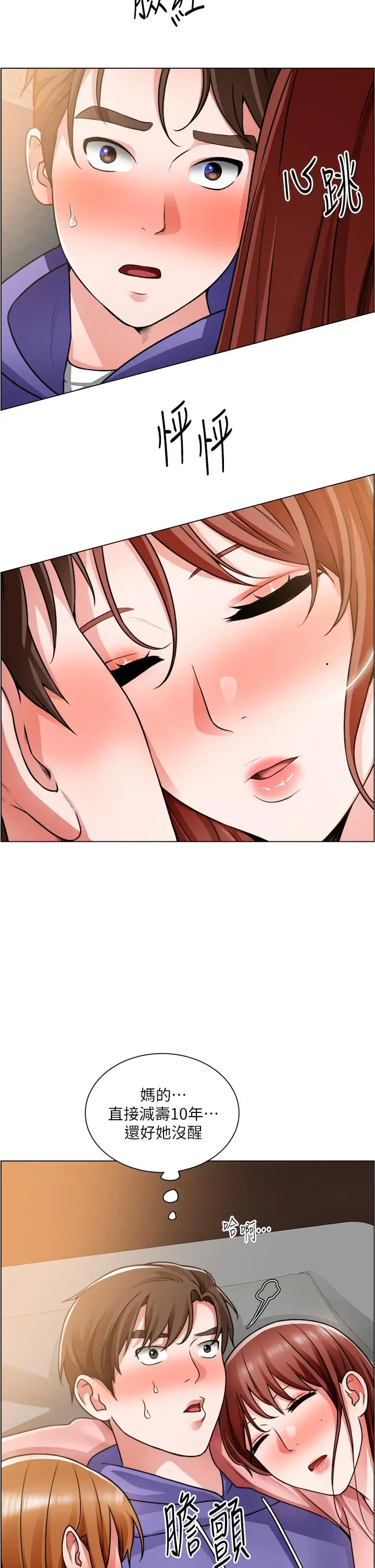 漫画《诚征粗工》第23话第34张图