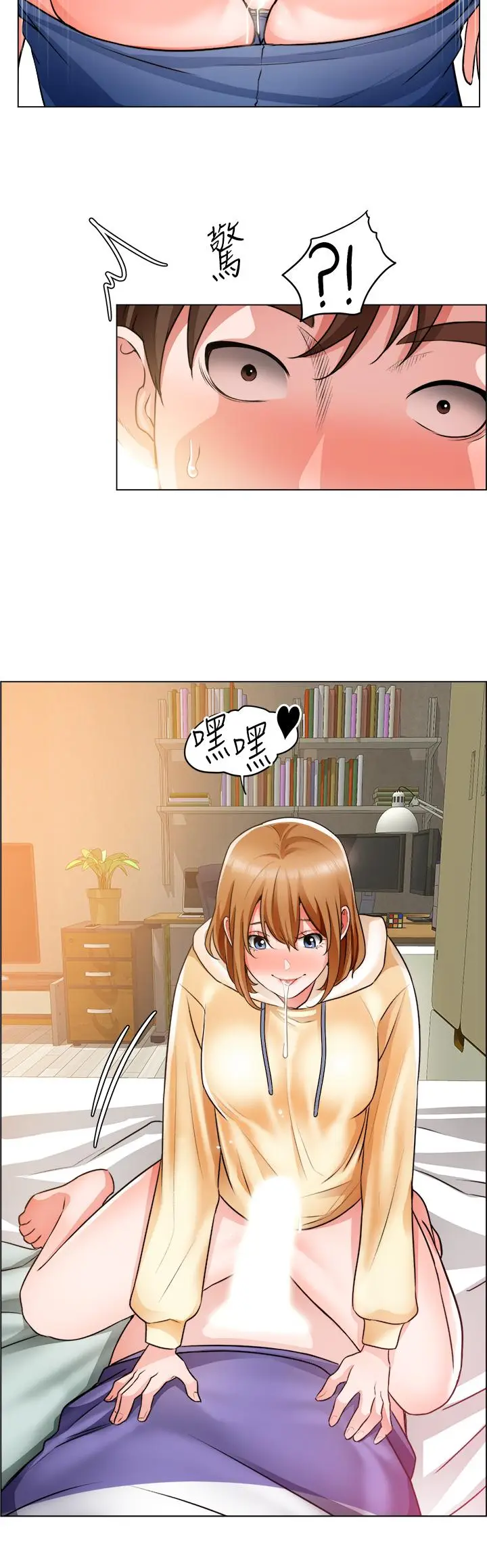 漫画《诚征粗工》第24话第15张图
