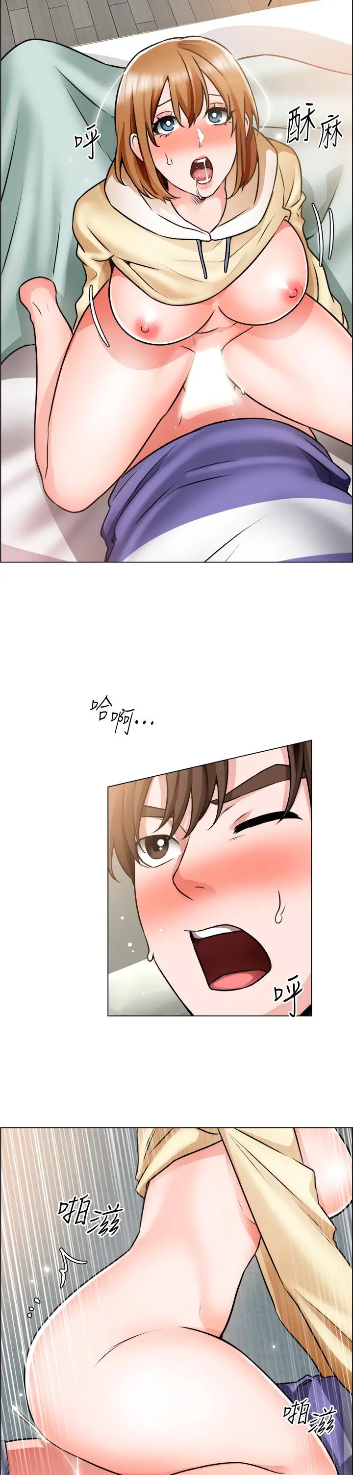 漫画《诚征粗工》第24话第19张图