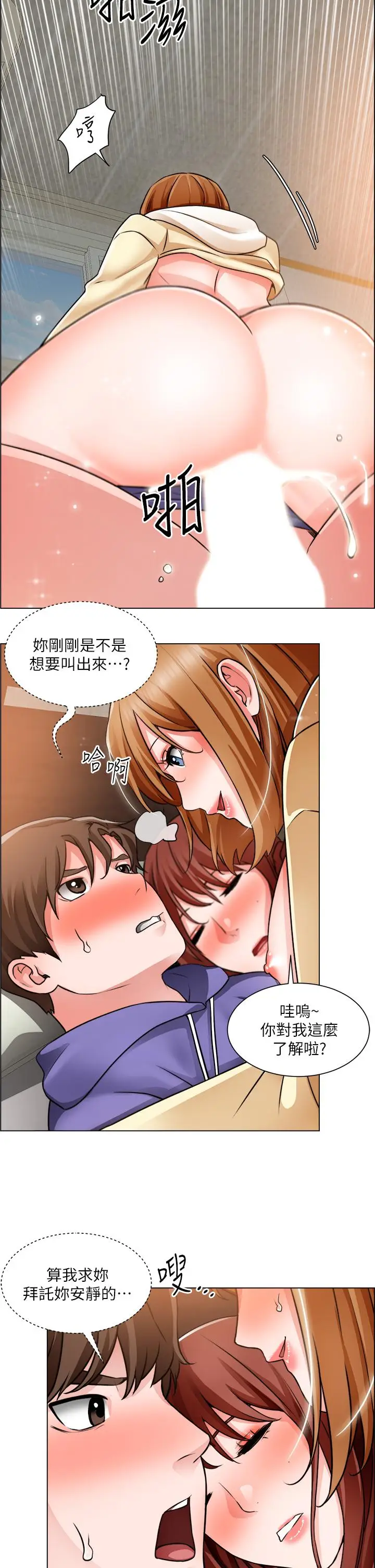 漫画《诚征粗工》第24话第24张图