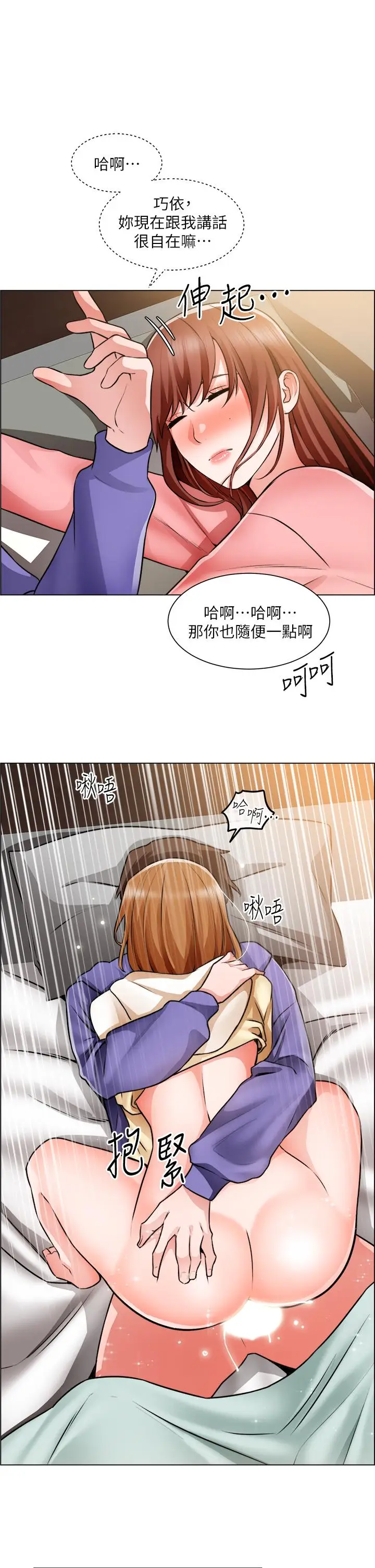 漫画《诚征粗工》第24话第26张图