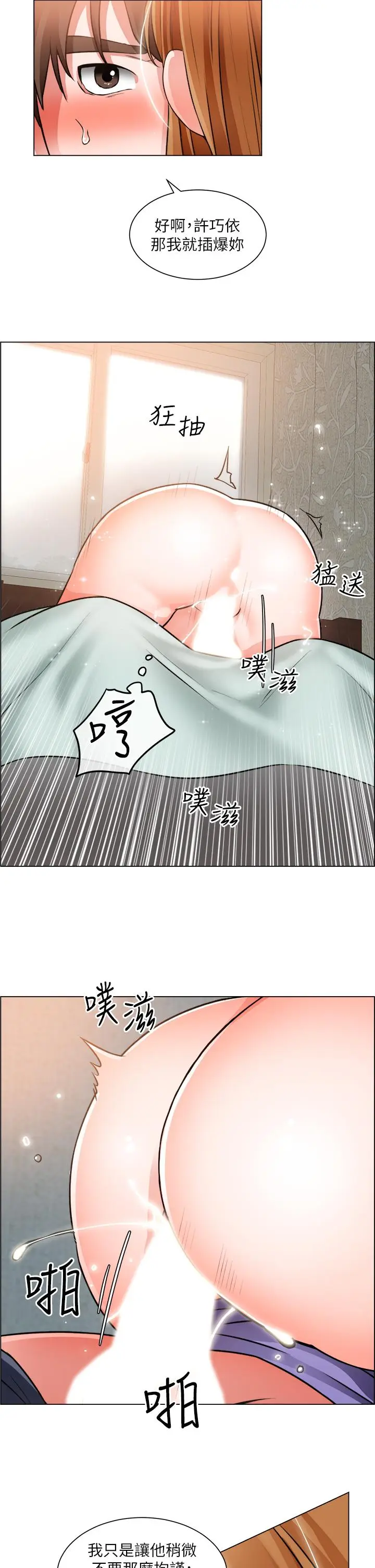 漫画《诚征粗工》第24话第27张图