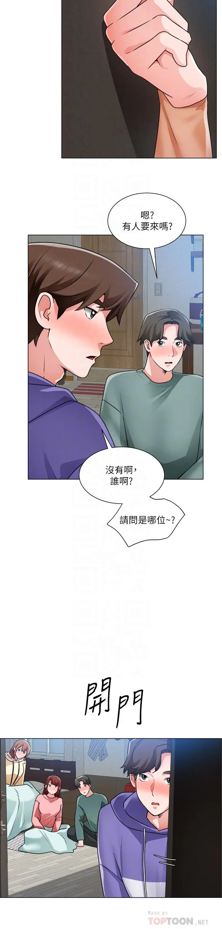 漫画《诚征粗工》第25话第16张图
