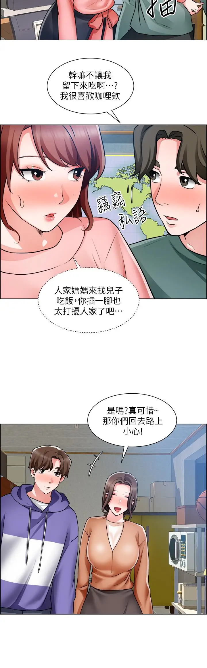 漫画《诚征粗工》第25话第19张图