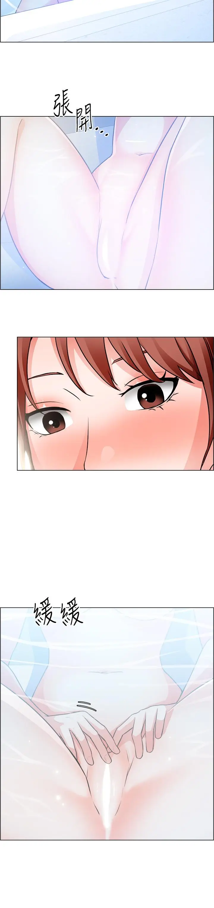 漫画《诚征粗工》第25话第27张图