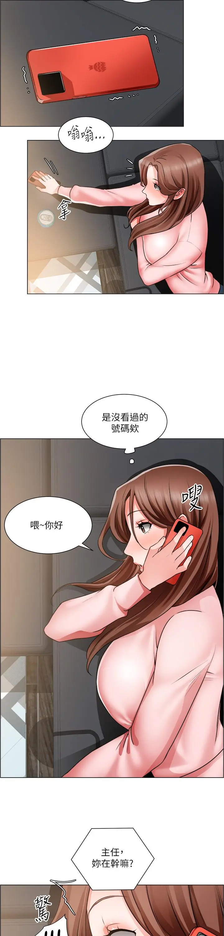 漫画《诚征粗工》第25话第33张图