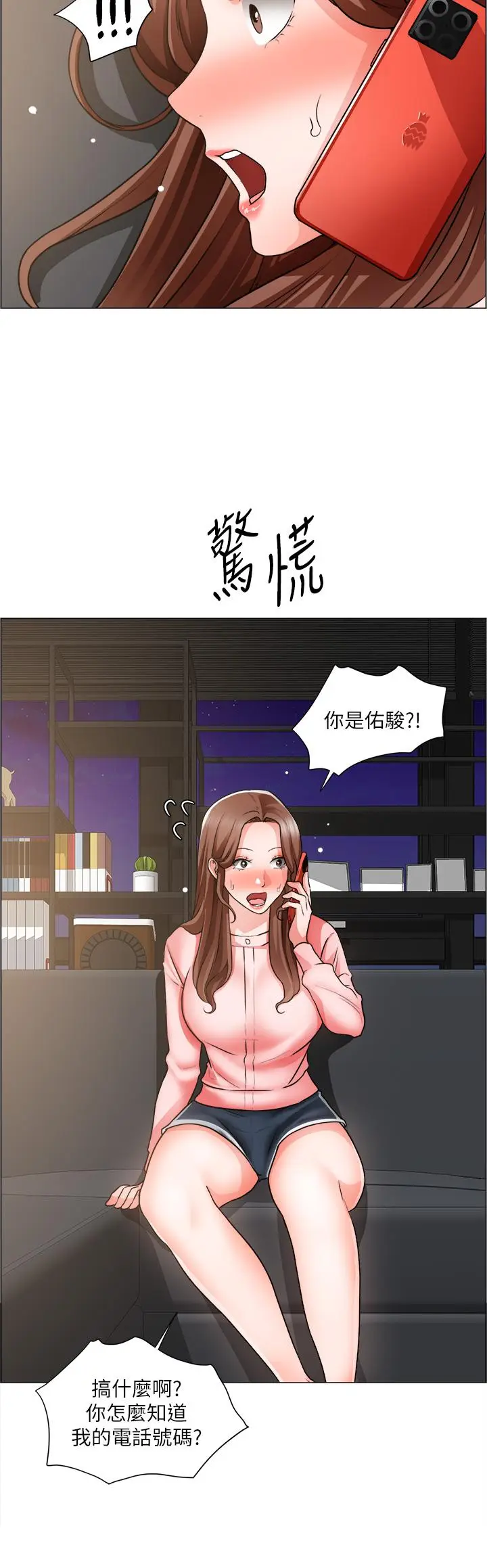 漫画《诚征粗工》第25话第34张图