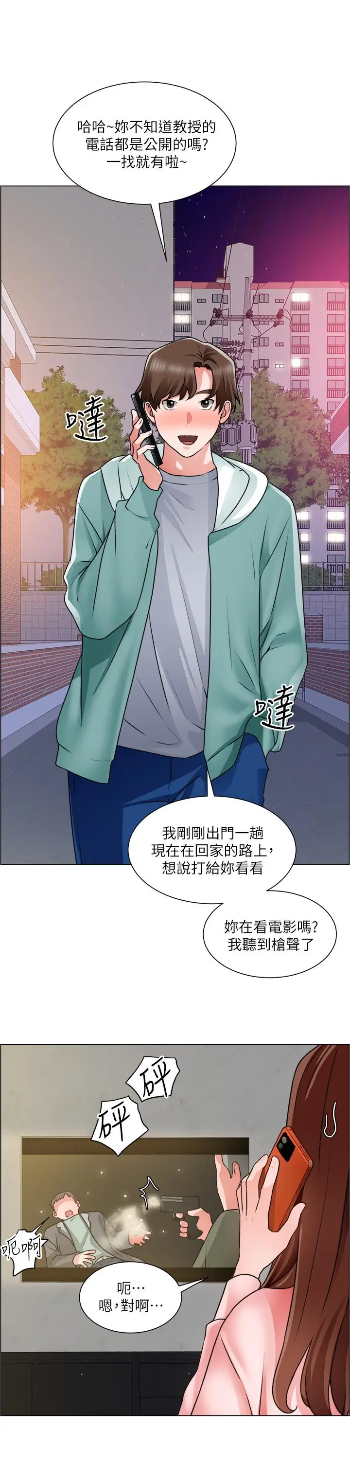 漫画《诚征粗工》第25话第35张图