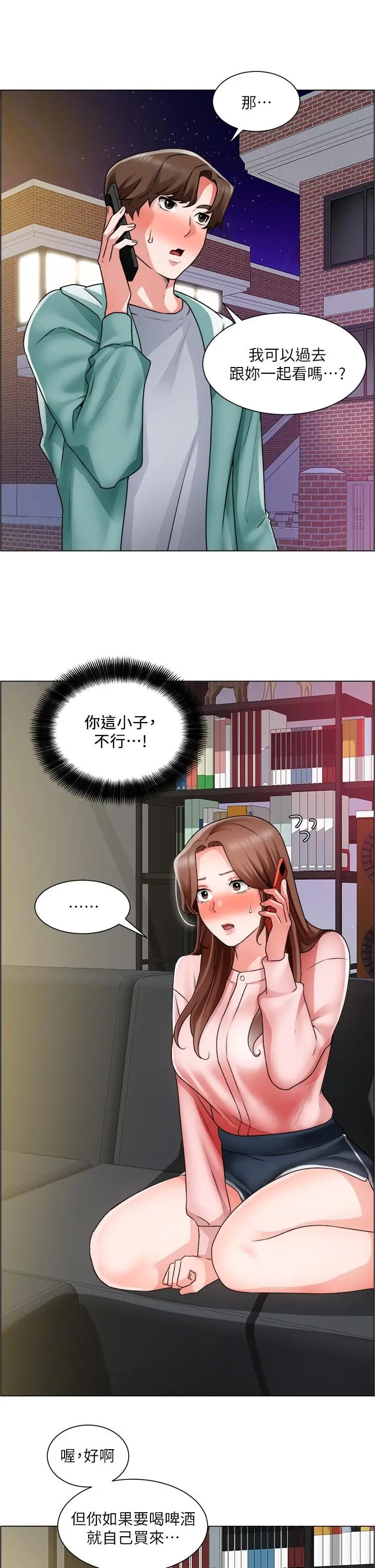 漫画《诚征粗工》第25话第36张图