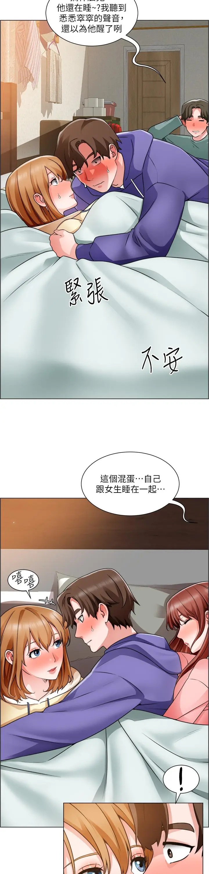 漫画《诚征粗工》第25话第5张图