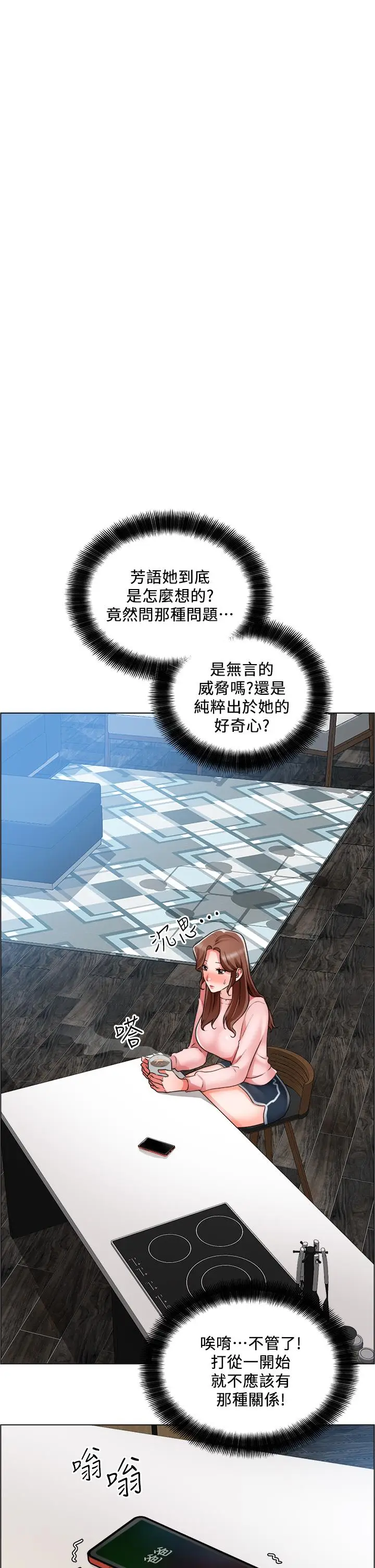 漫画《诚征粗工》第25话第9张图