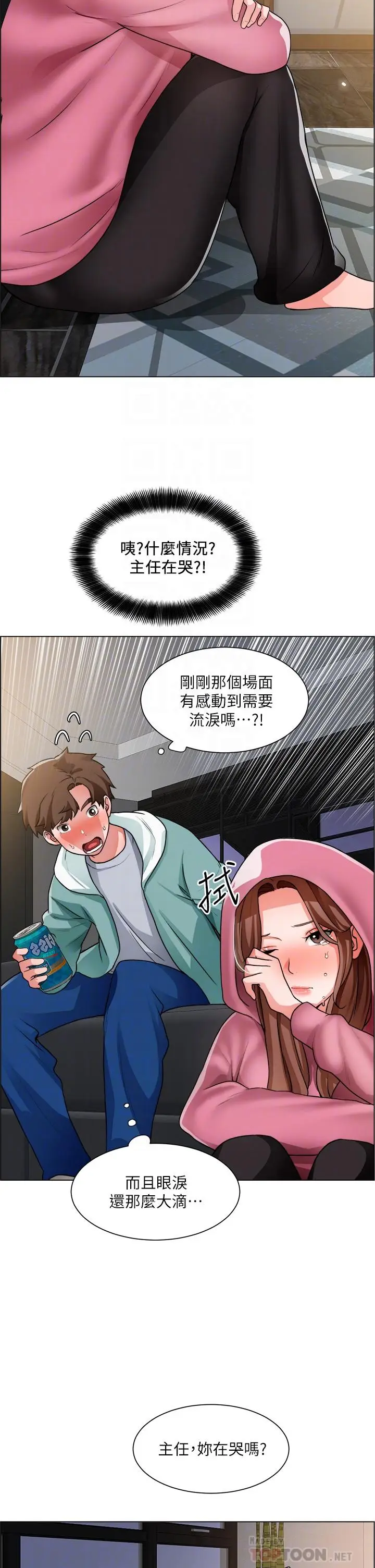 漫画《诚征粗工》第26话第10张图