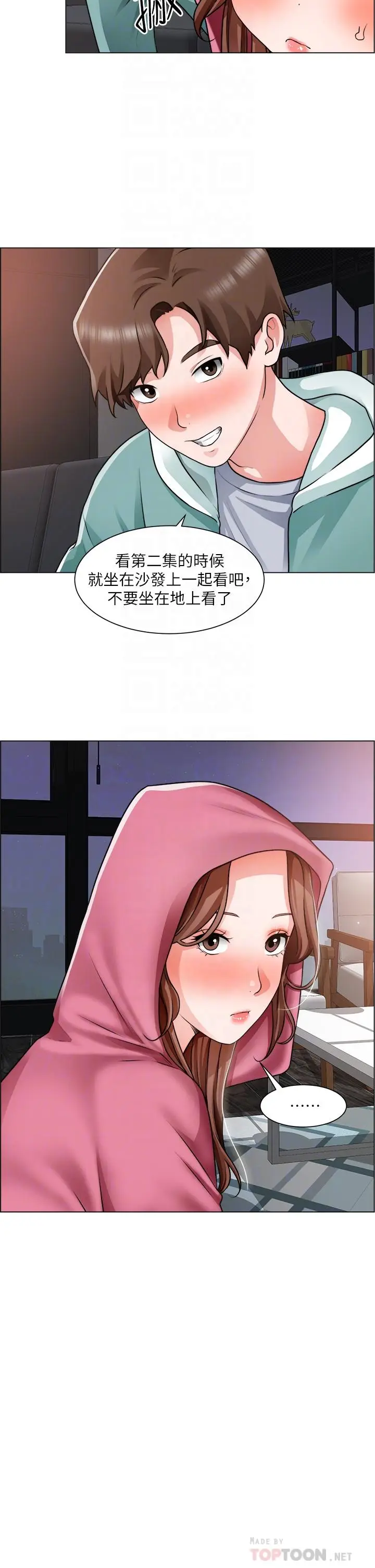 漫画《诚征粗工》第26话第12张图