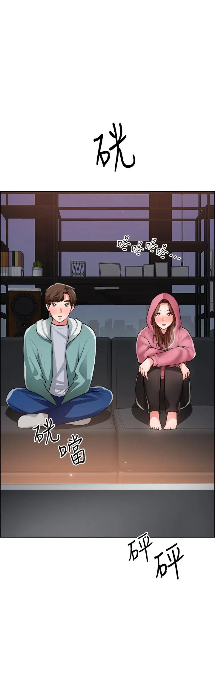 漫画《诚征粗工》第26话第13张图