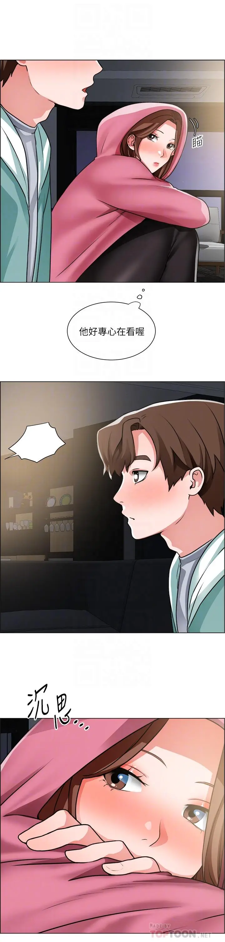 漫画《诚征粗工》第26话第14张图