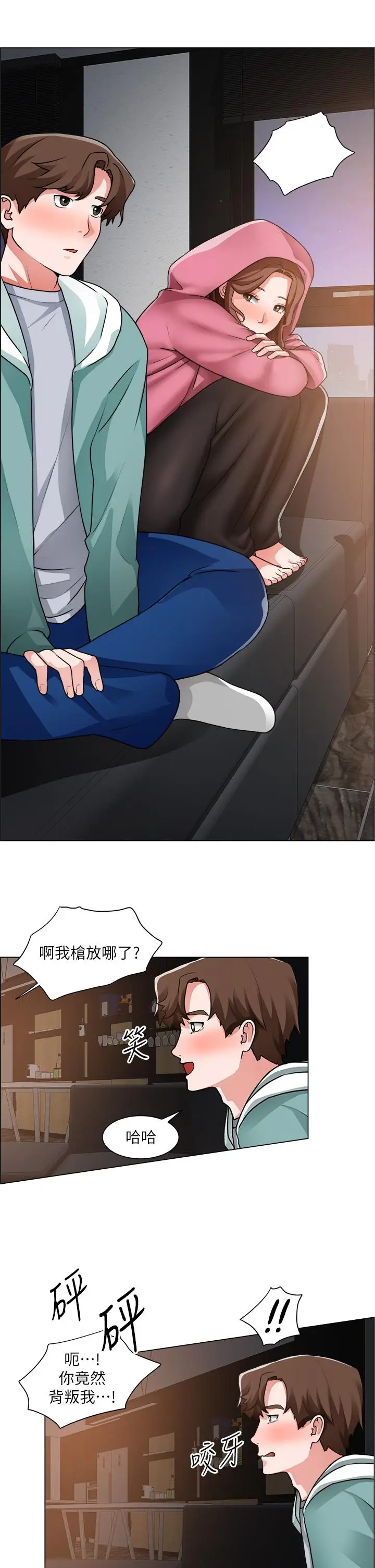 漫画《诚征粗工》第26话第15张图