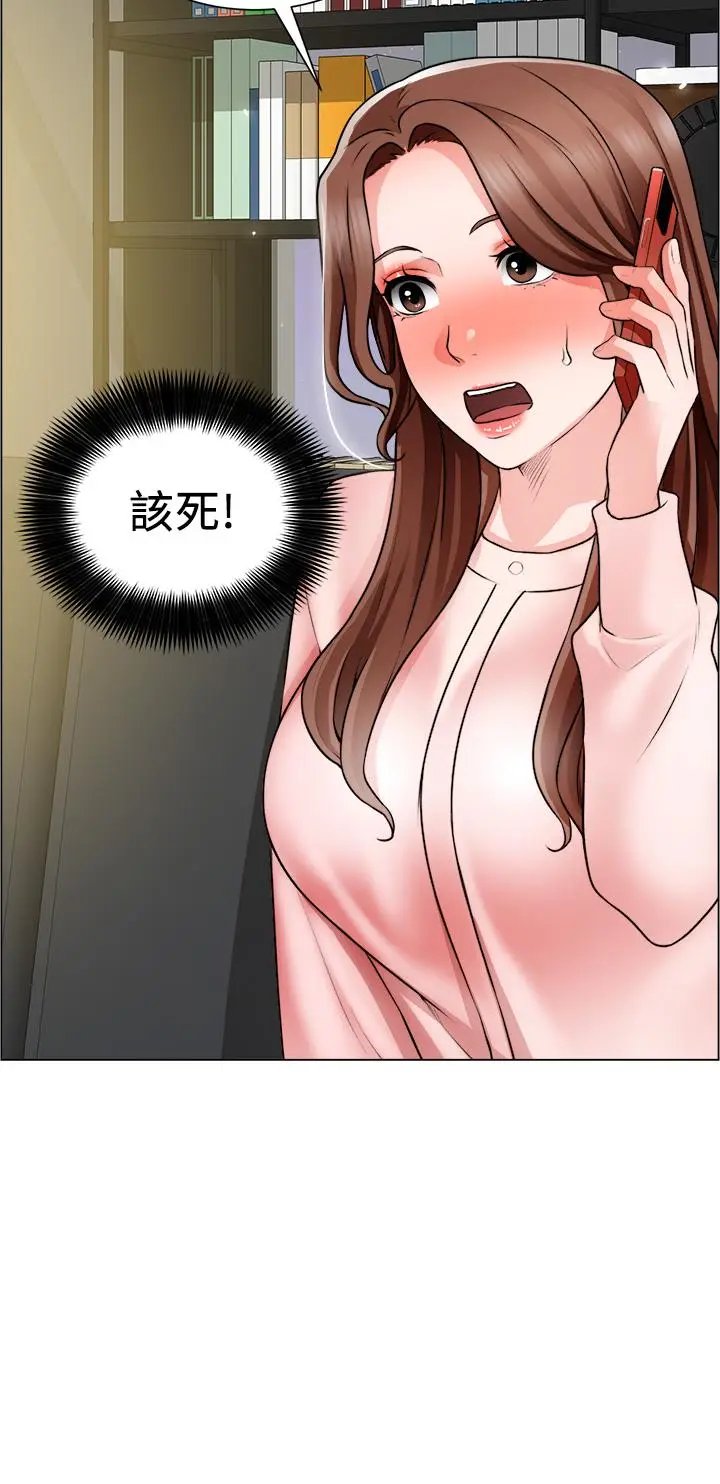 漫画《诚征粗工》第26话第3张图