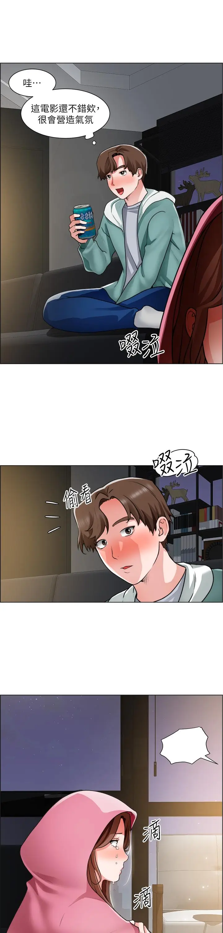 漫画《诚征粗工》第26话第9张图