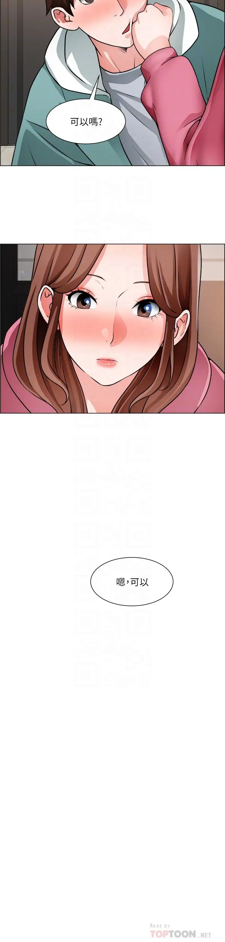 漫画《诚征粗工》第27话第10张图