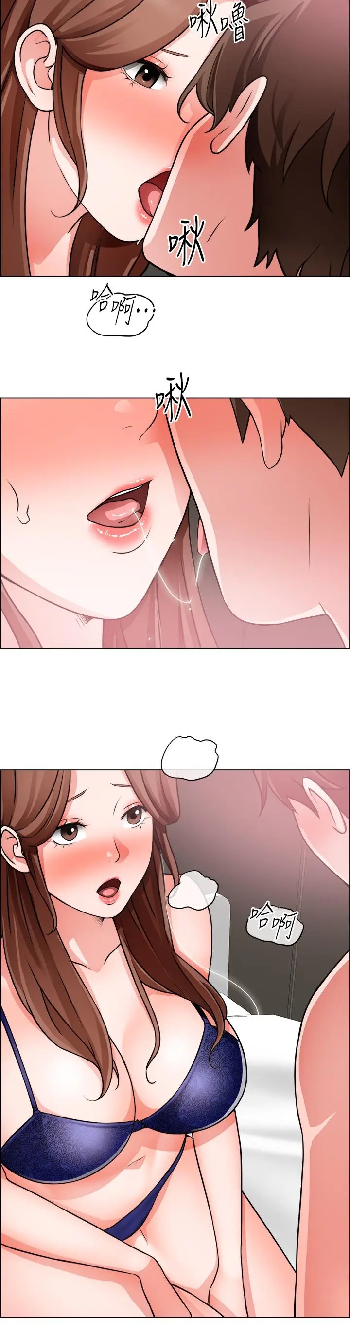 漫画《诚征粗工》第27话第13张图