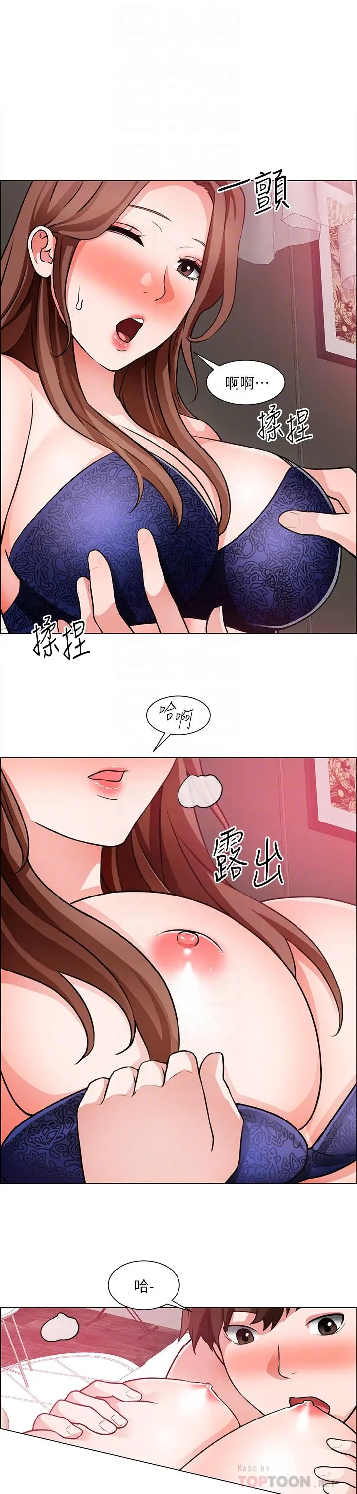 漫画《诚征粗工》第27话第14张图