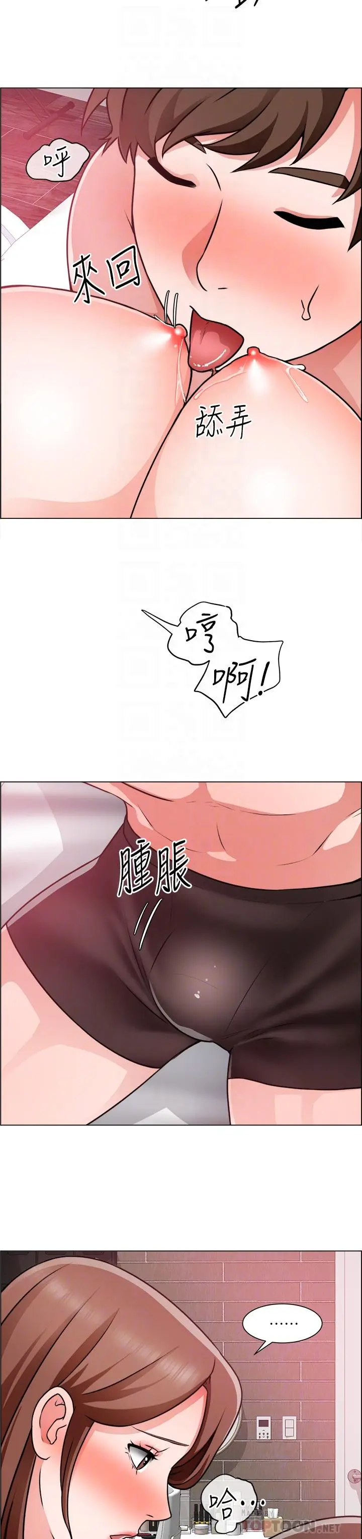 漫画《诚征粗工》第27话第16张图