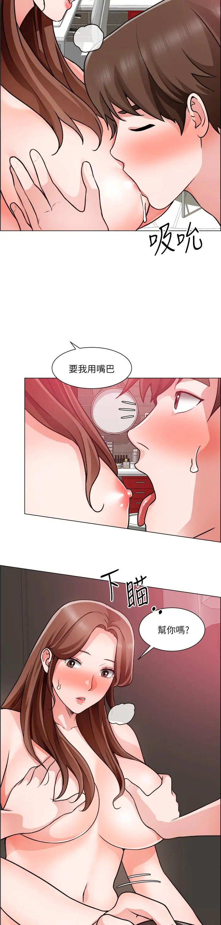 漫画《诚征粗工》第27话第17张图