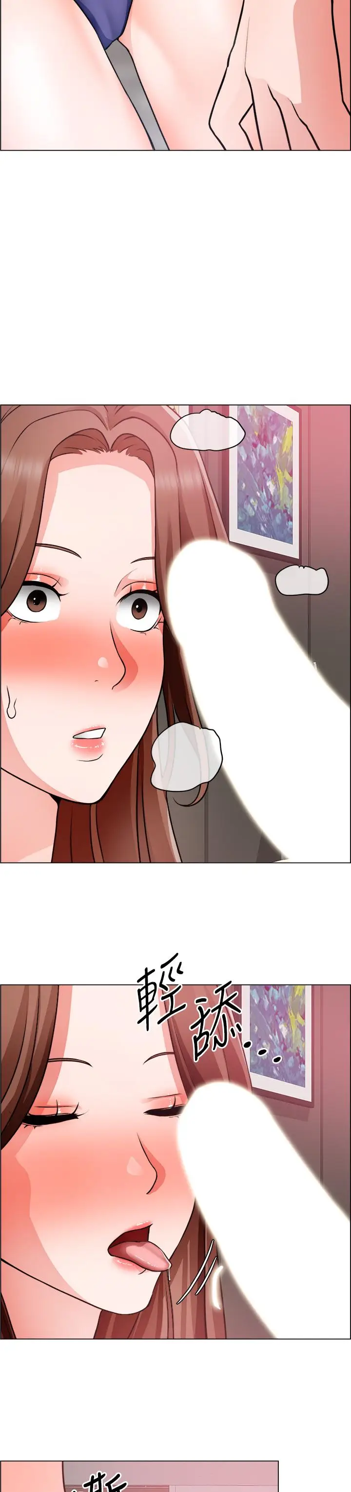 漫画《诚征粗工》第27话第21张图