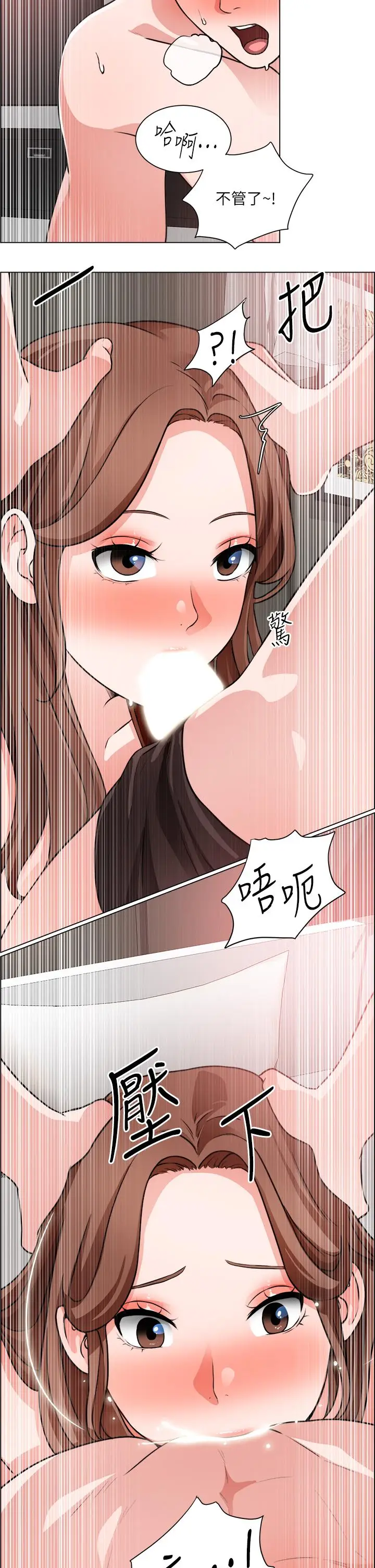 漫画《诚征粗工》第27话第30张图