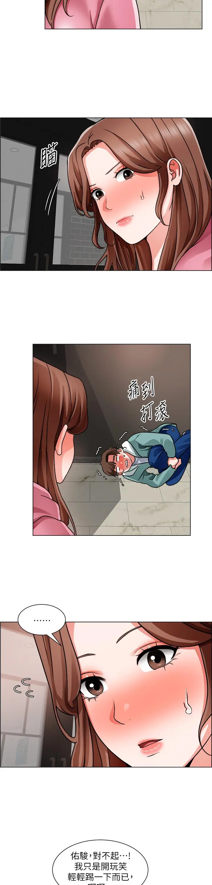 漫画《诚征粗工》第27话第7张图