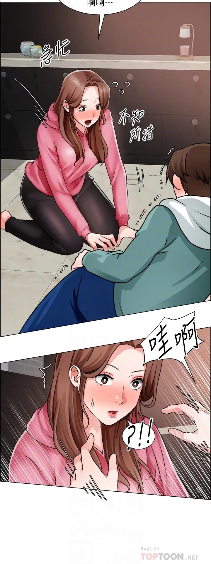 漫画《诚征粗工》第27话第8张图