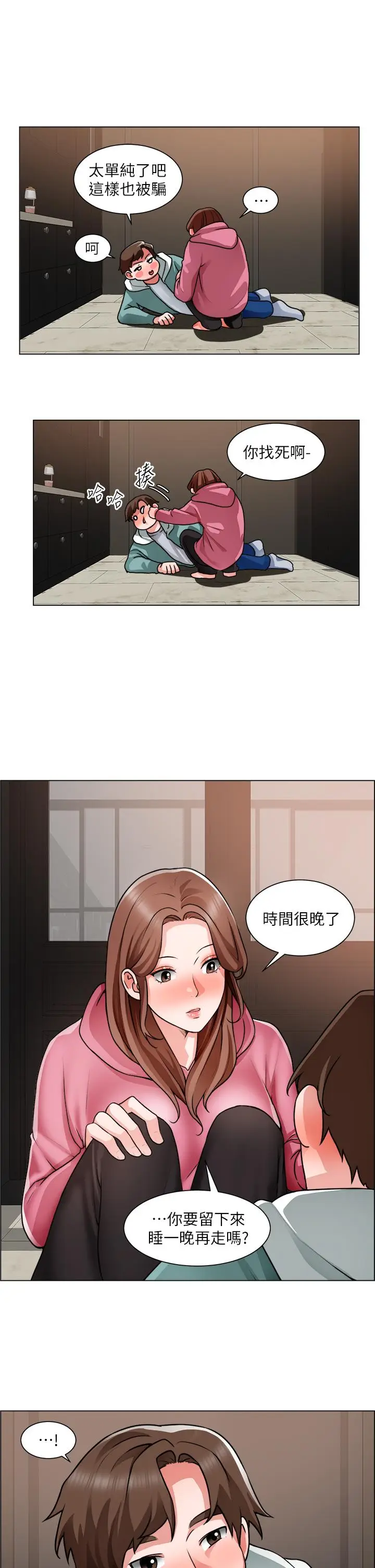 漫画《诚征粗工》第27话第9张图