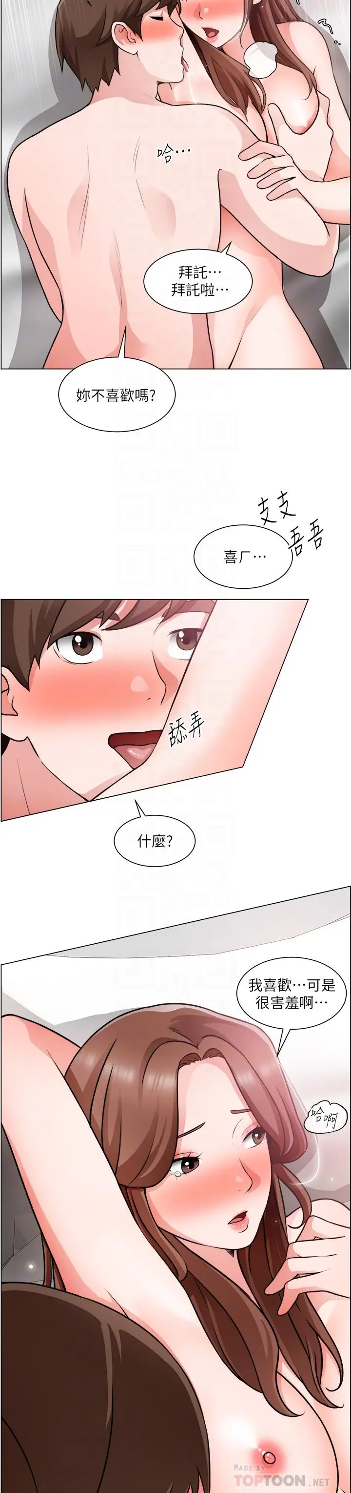 漫画《诚征粗工》第28话第16张图