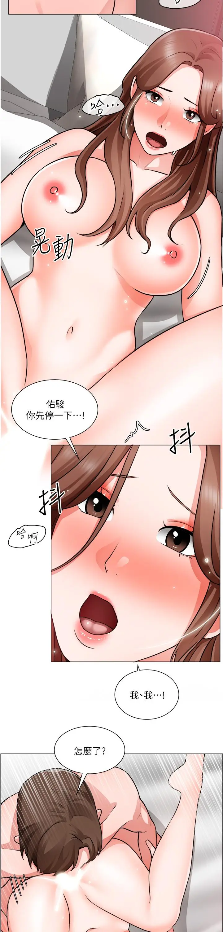 漫画《诚征粗工》第28话第21张图