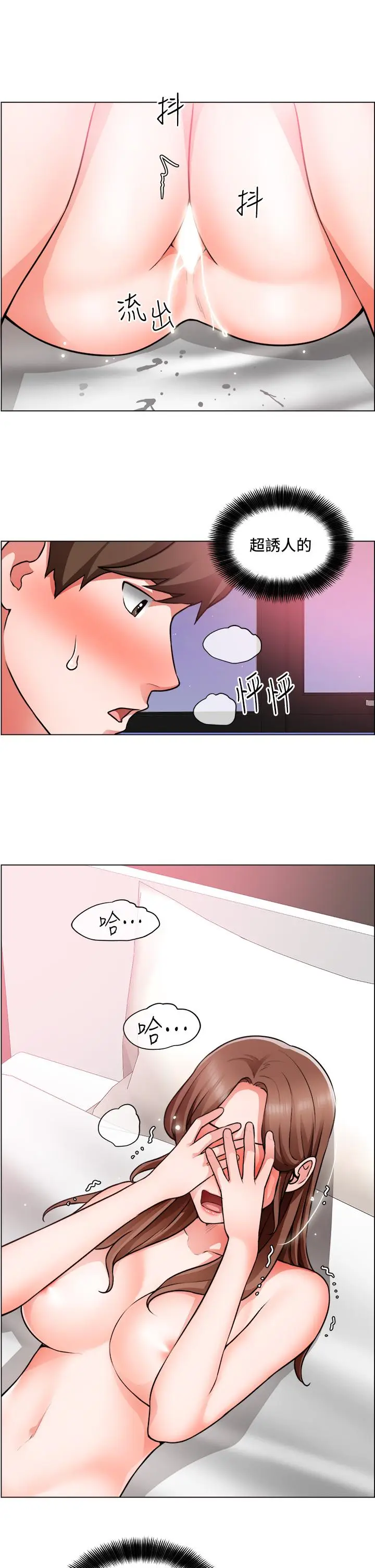 漫画《诚征粗工》第28话第25张图
