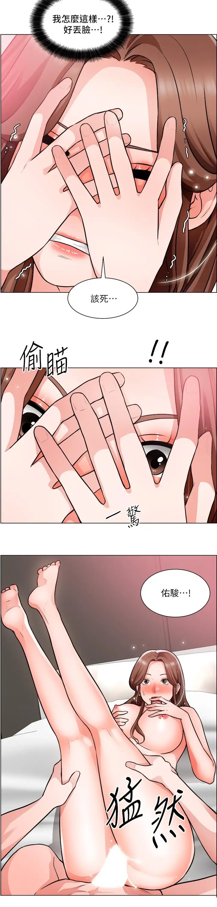 漫画《诚征粗工》第28话第26张图