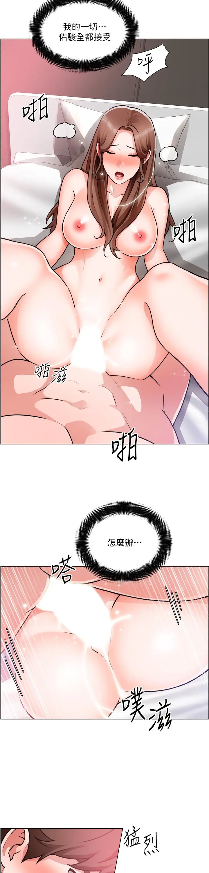 漫画《诚征粗工》第28话第29张图