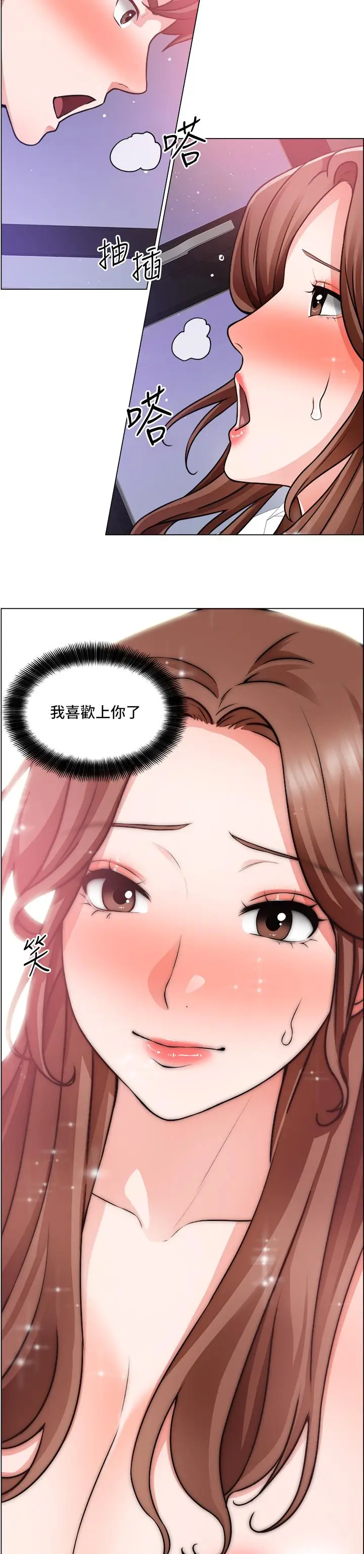 漫画《诚征粗工》第28话第30张图