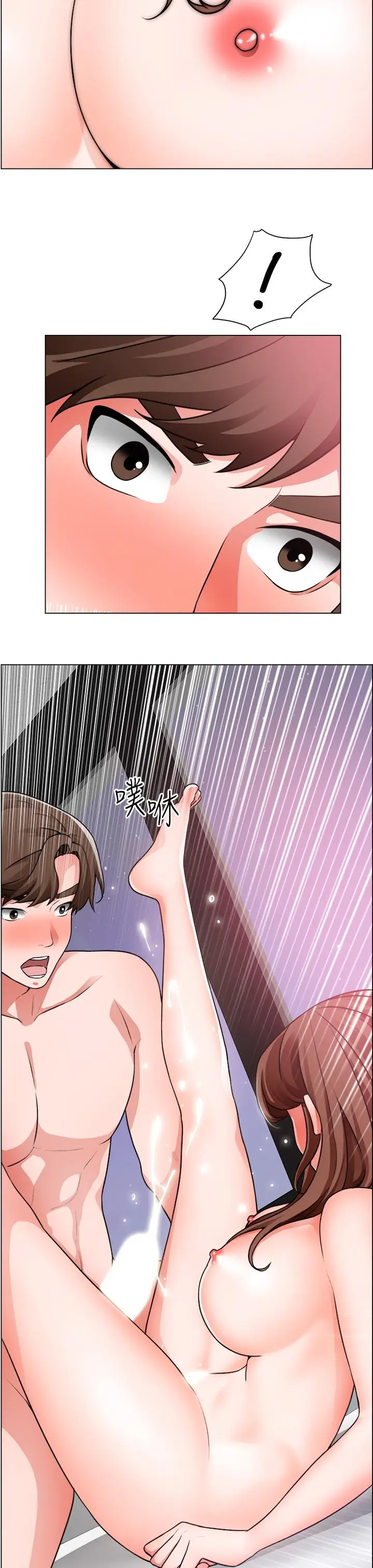 漫画《诚征粗工》第28话第31张图