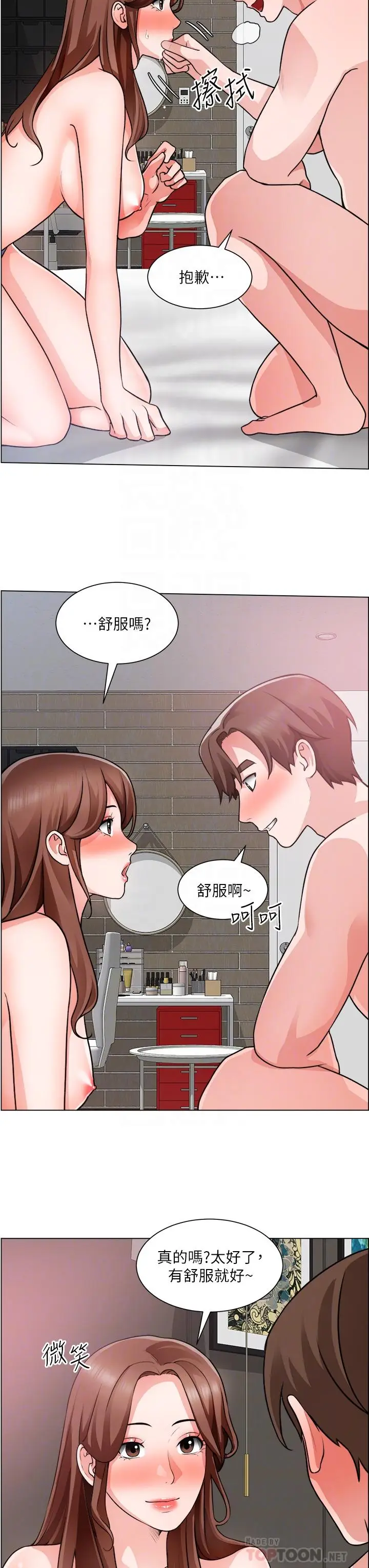 漫画《诚征粗工》第28话第6张图