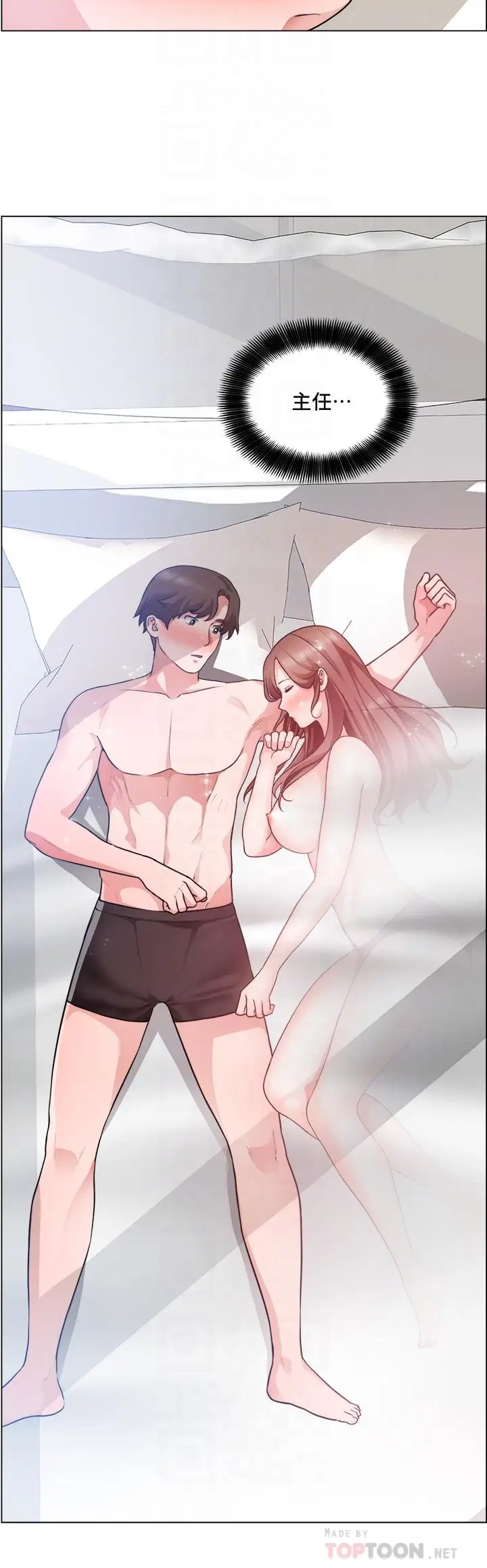 漫画《诚征粗工》第29话第14张图